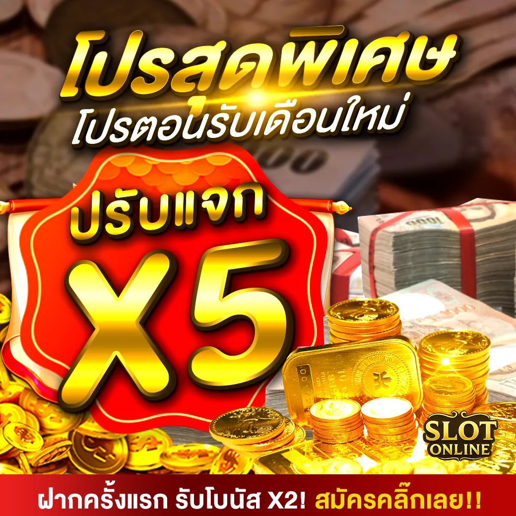 ทดลอง เล่น ปั่น สล็อต ฟรี